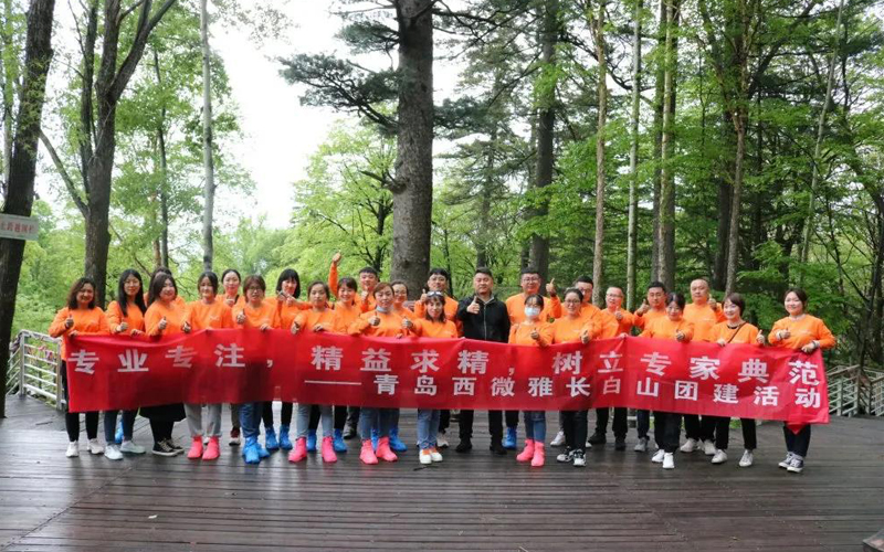 Ceavia League building activity -- a trip to Changbai Mountain(图3)